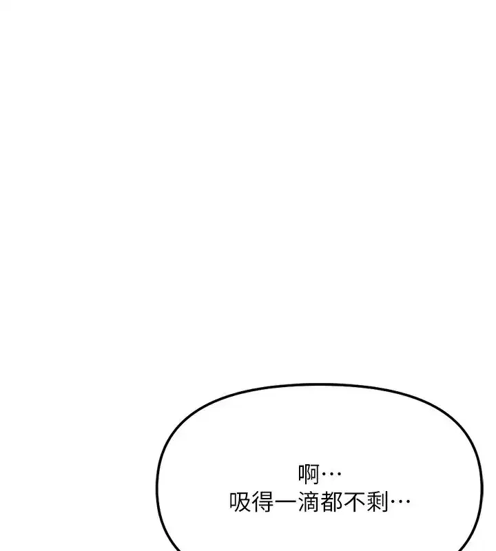 第30話-妳欠我的要百倍奉還