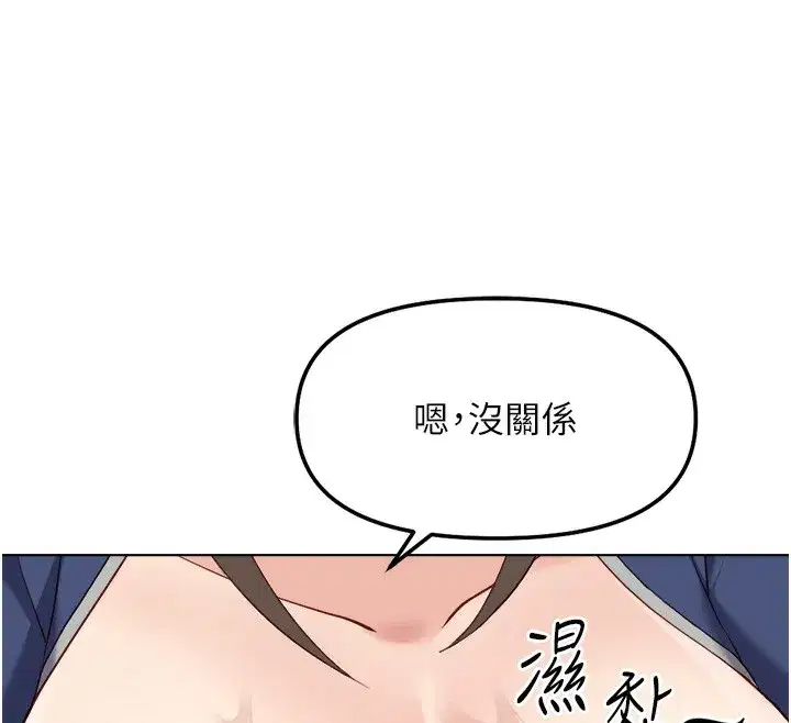 第30話-妳欠我的要百倍奉還