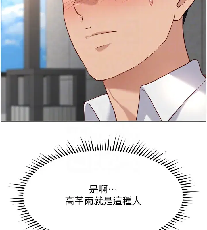 第30話-妳欠我的要百倍奉還