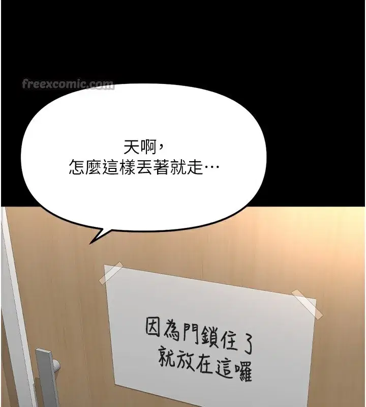 第30話-妳欠我的要百倍奉還