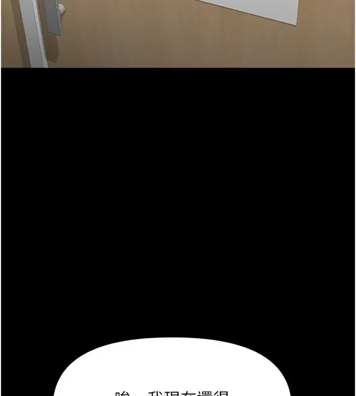 第30話-妳欠我的要百倍奉還