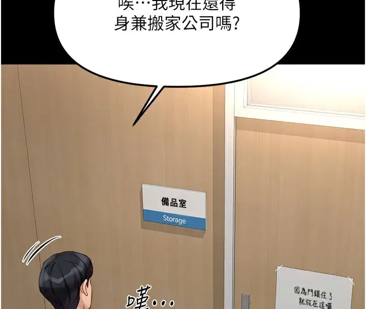 第30話-妳欠我的要百倍奉還