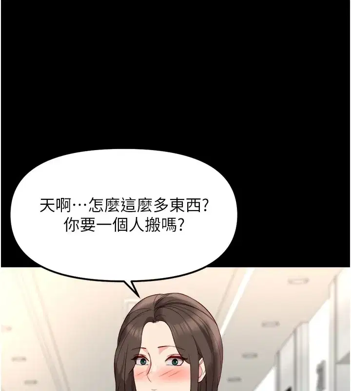 第30話-妳欠我的要百倍奉還
