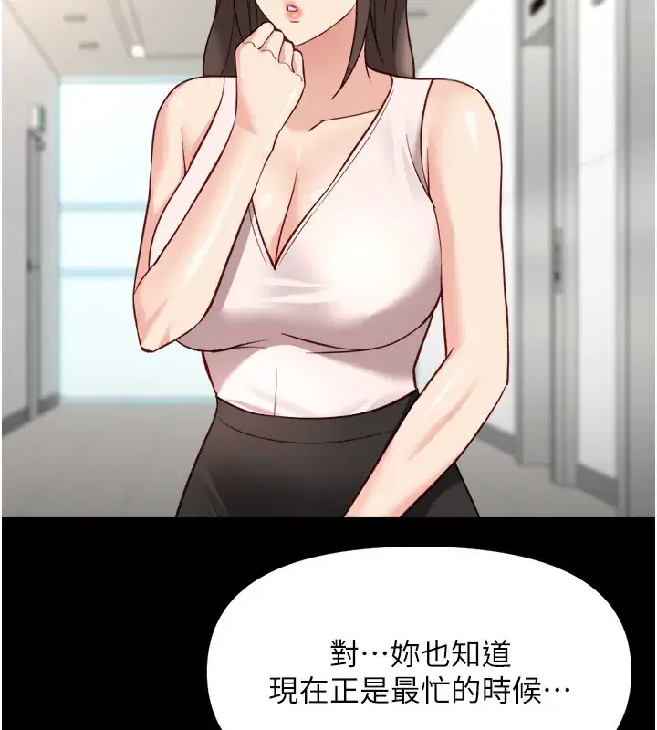 第30話-妳欠我的要百倍奉還