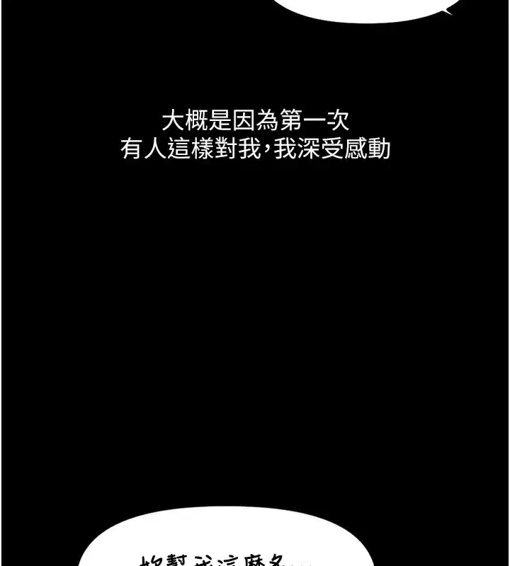 第30話-妳欠我的要百倍奉還