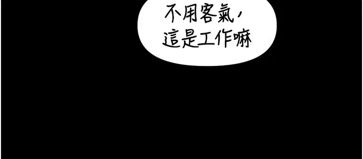 第30話-妳欠我的要百倍奉還