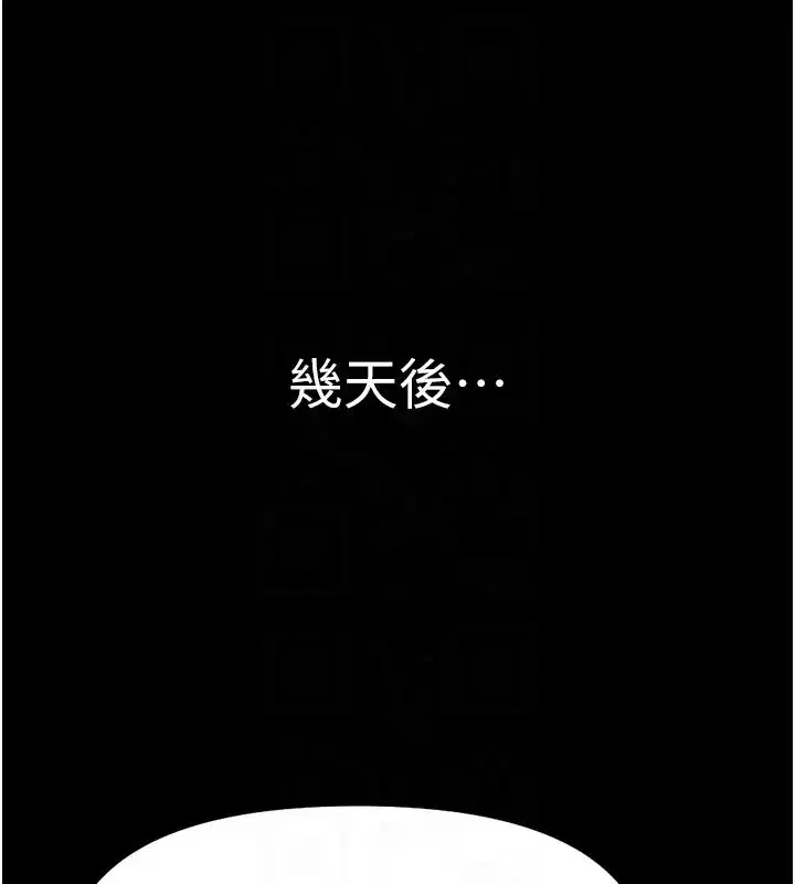 第30話-妳欠我的要百倍奉還