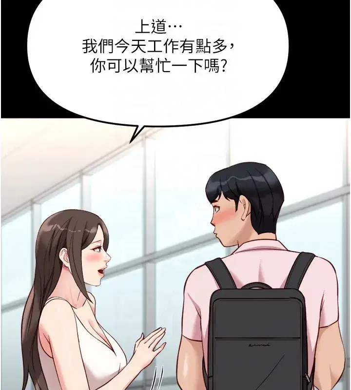 第30話-妳欠我的要百倍奉還