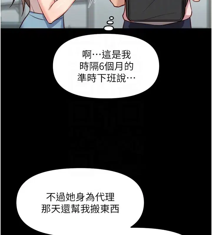 第30話-妳欠我的要百倍奉還