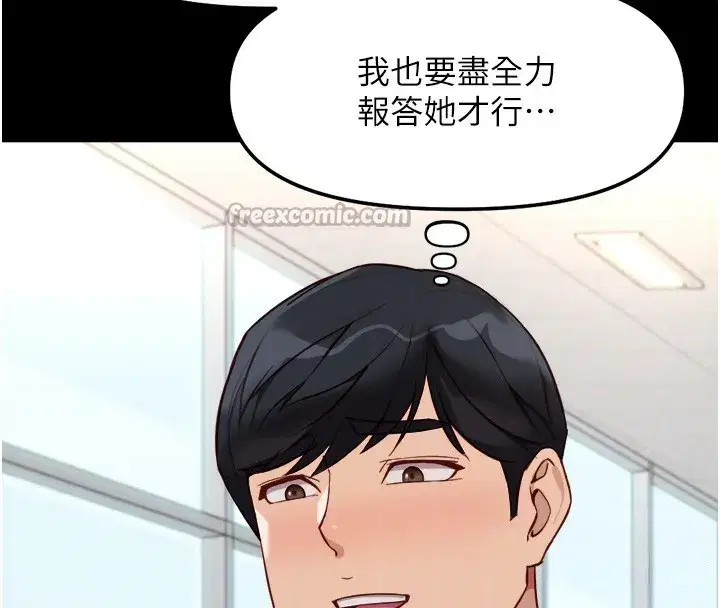 第30話-妳欠我的要百倍奉還