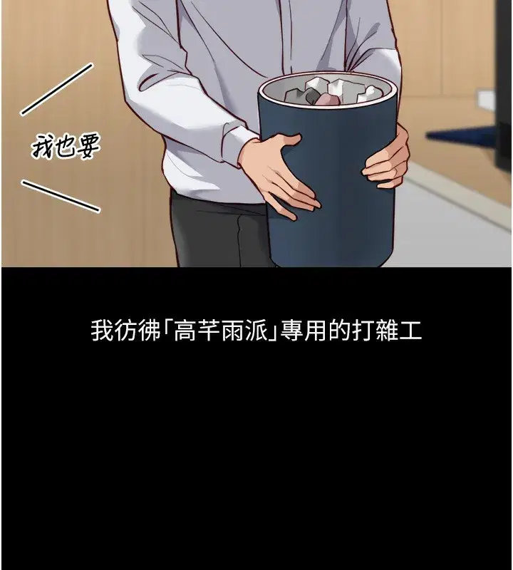 第30話-妳欠我的要百倍奉還