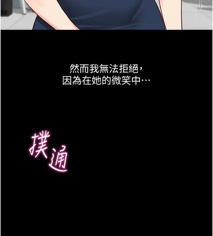 第30話-妳欠我的要百倍奉還