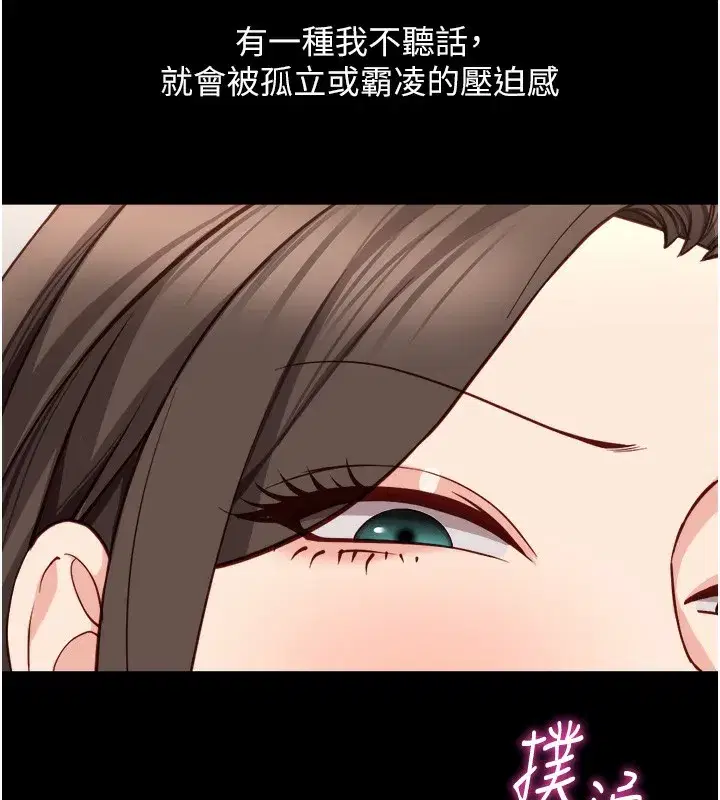 第30話-妳欠我的要百倍奉還