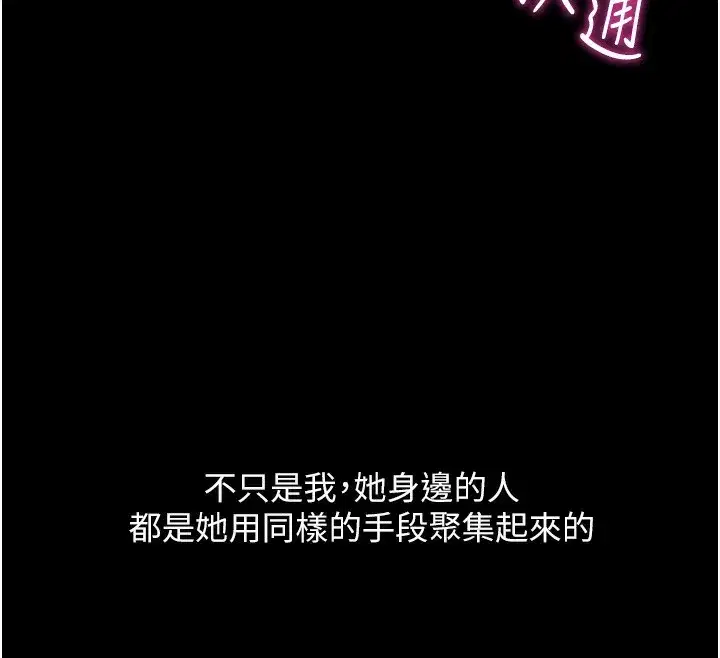 第30話-妳欠我的要百倍奉還