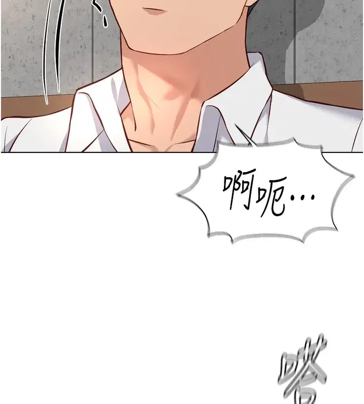 第30話-妳欠我的要百倍奉還