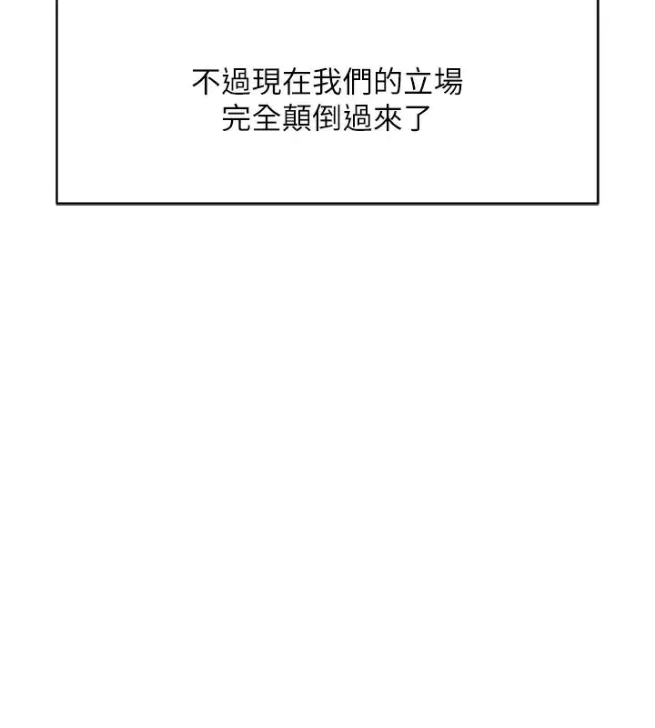 第30話-妳欠我的要百倍奉還