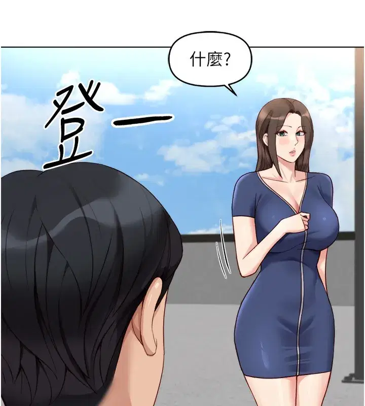 第30話-妳欠我的要百倍奉還