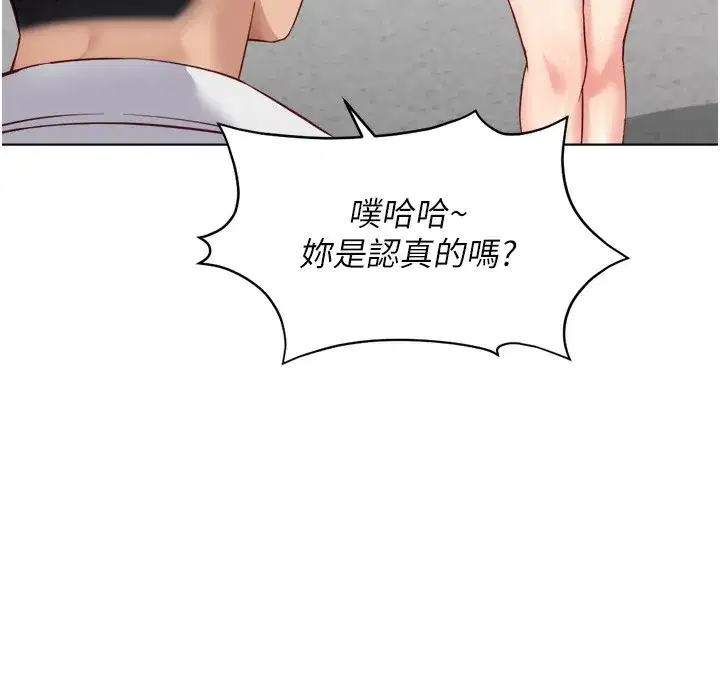 第30話-妳欠我的要百倍奉還