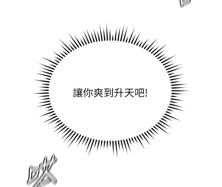 第30話-妳欠我的要百倍奉還