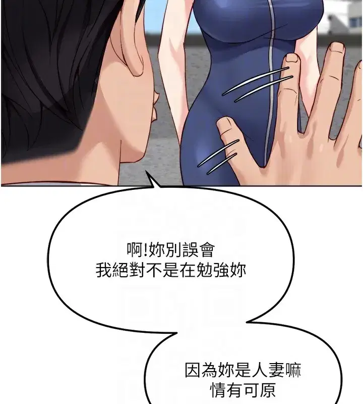 第30話-妳欠我的要百倍奉還