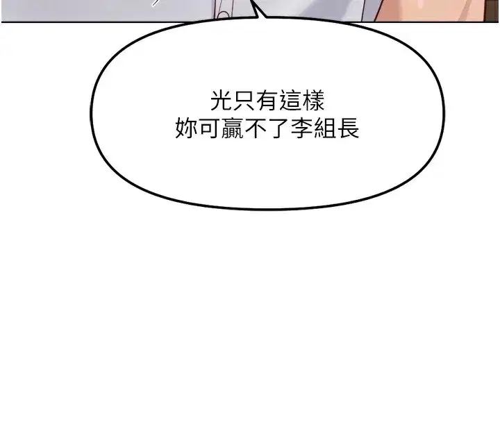 第30話-妳欠我的要百倍奉還