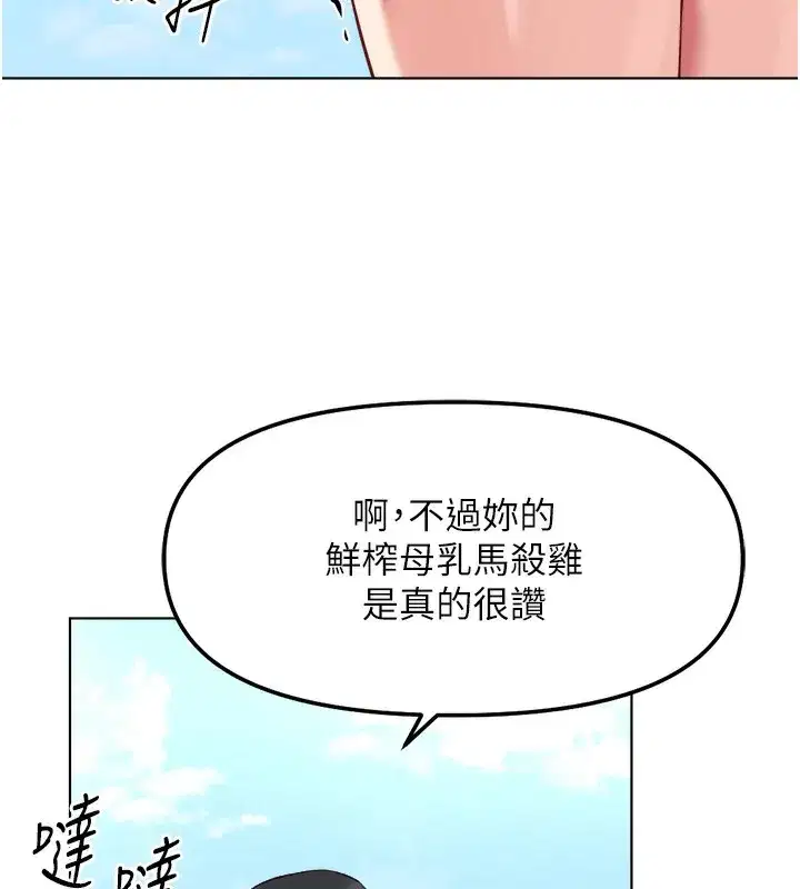 第30話-妳欠我的要百倍奉還