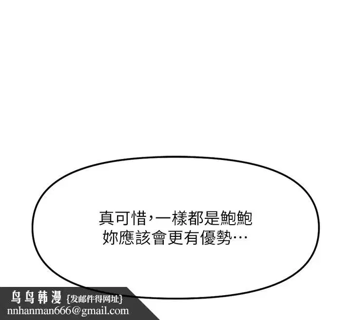 第30話-妳欠我的要百倍奉還