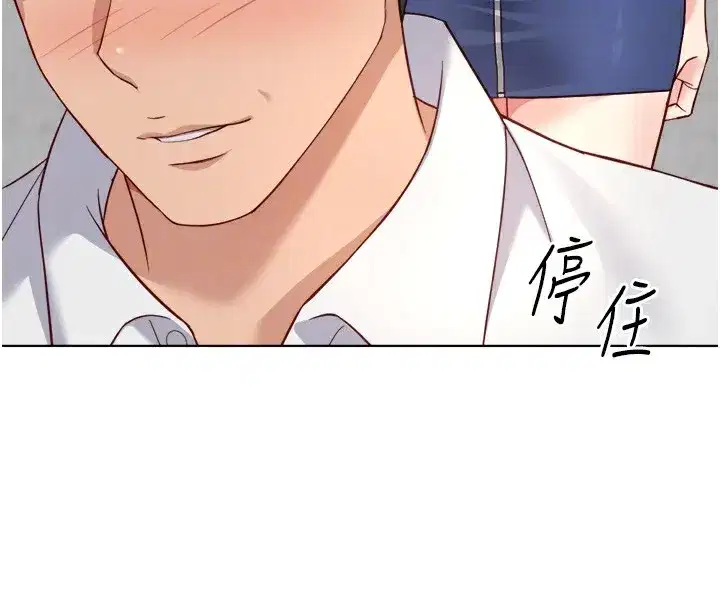 第30話-妳欠我的要百倍奉還