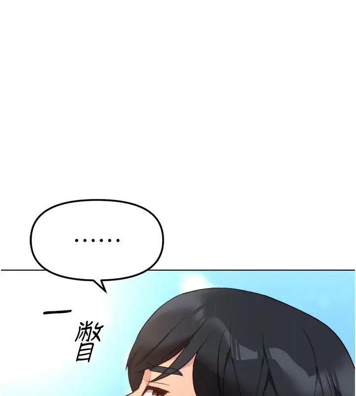 第30話-妳欠我的要百倍奉還