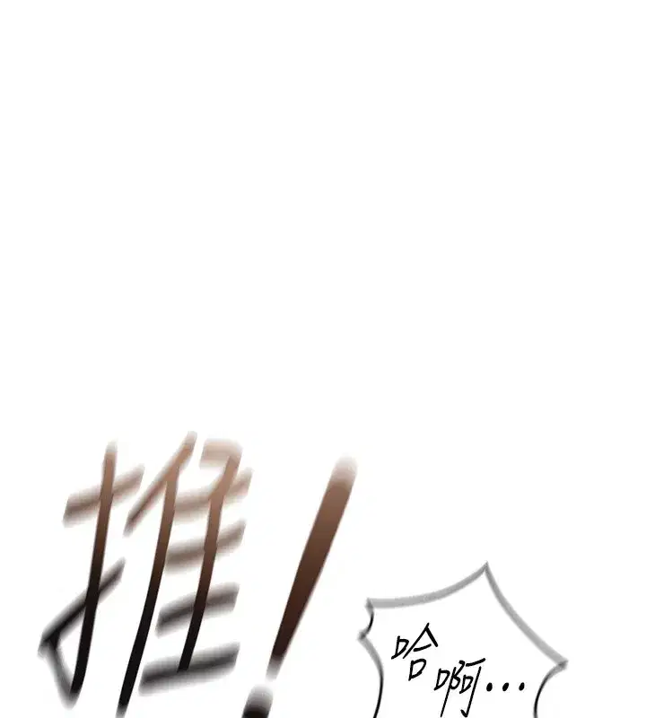 第30話-妳欠我的要百倍奉還