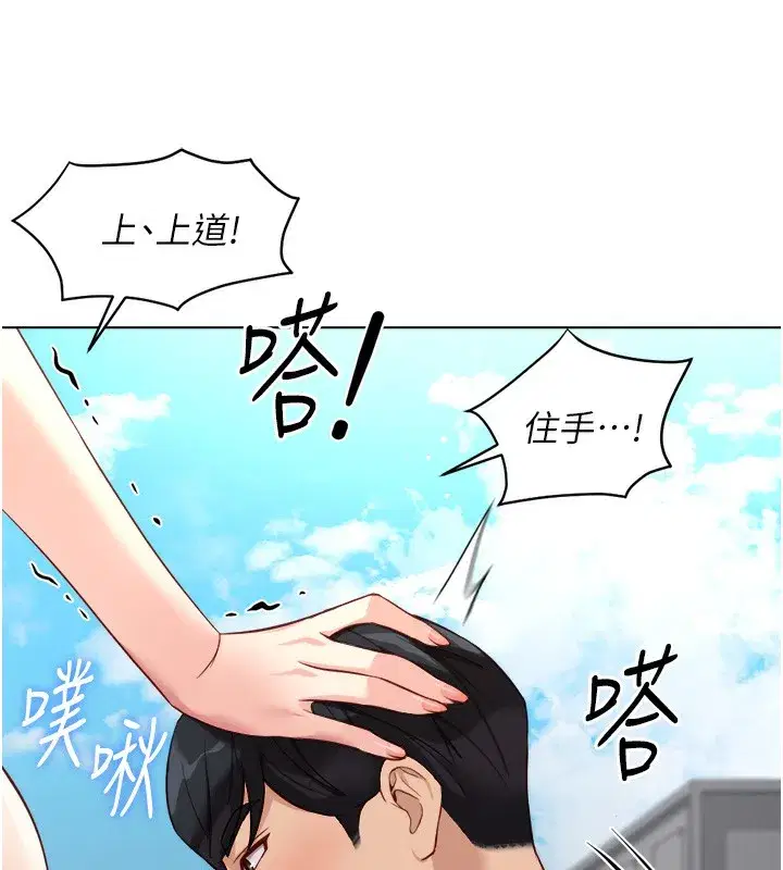 第31話-人妻還這麼緊_