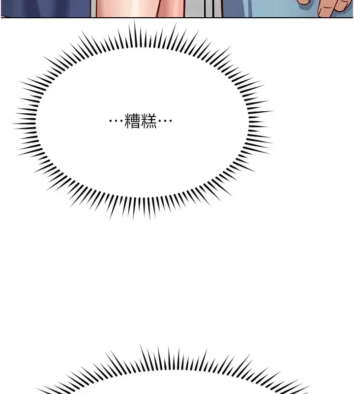 第31話-人妻還這麼緊_