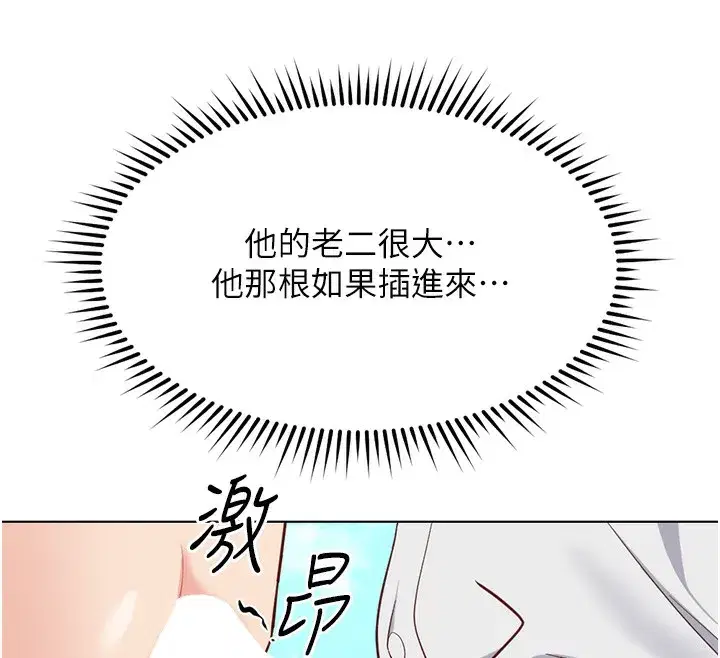 第31話-人妻還這麼緊_