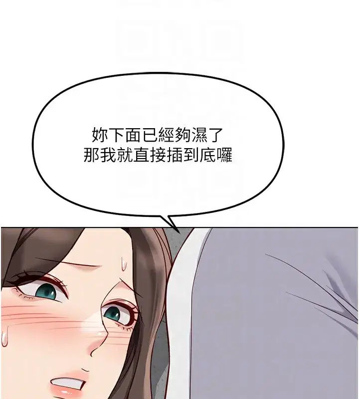 第31話-人妻還這麼緊_