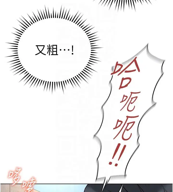 第31話-人妻還這麼緊_