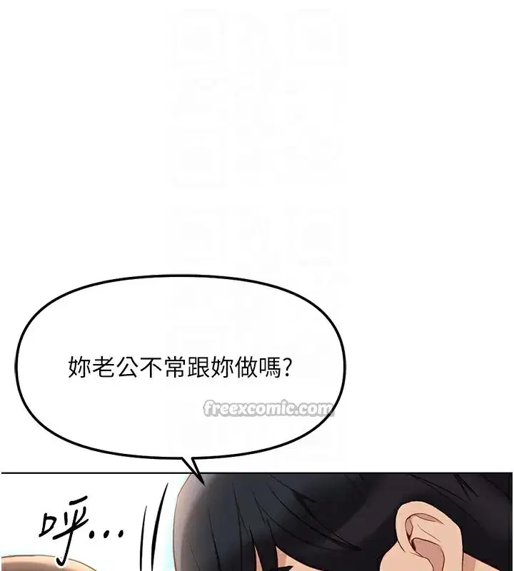 第31話-人妻還這麼緊_