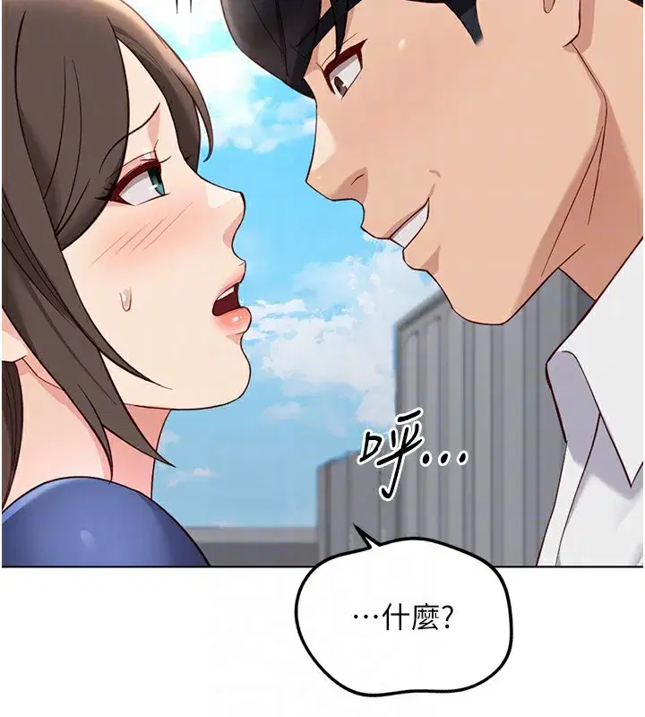 第31話-人妻還這麼緊_