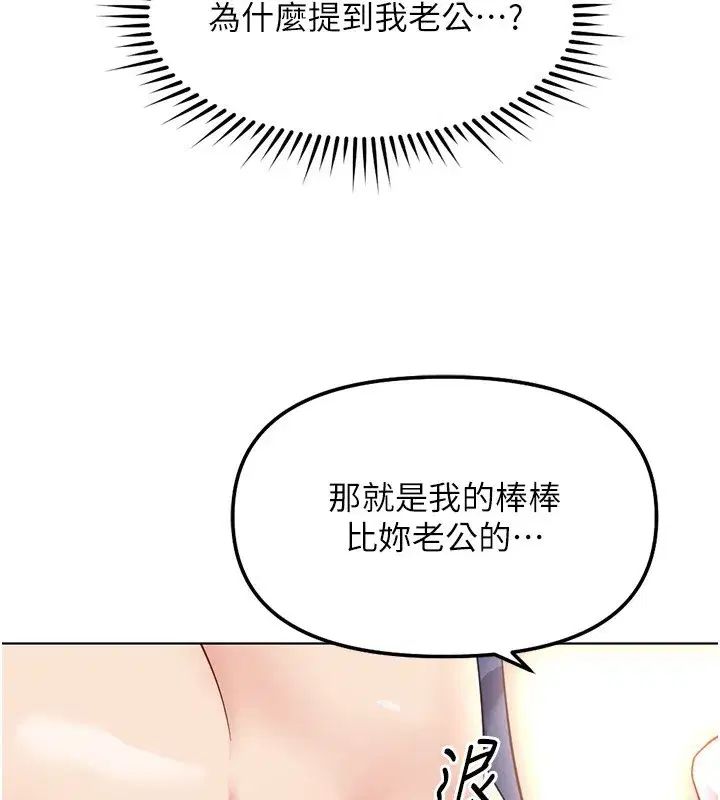 第31話-人妻還這麼緊_