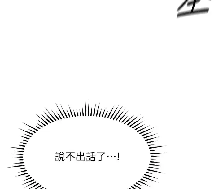 第31話-人妻還這麼緊_