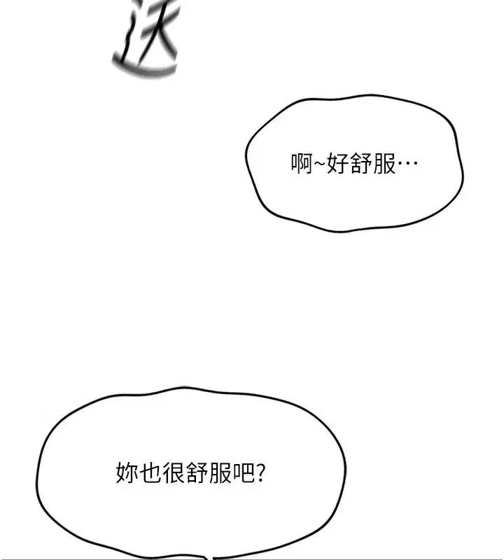 第31話-人妻還這麼緊_