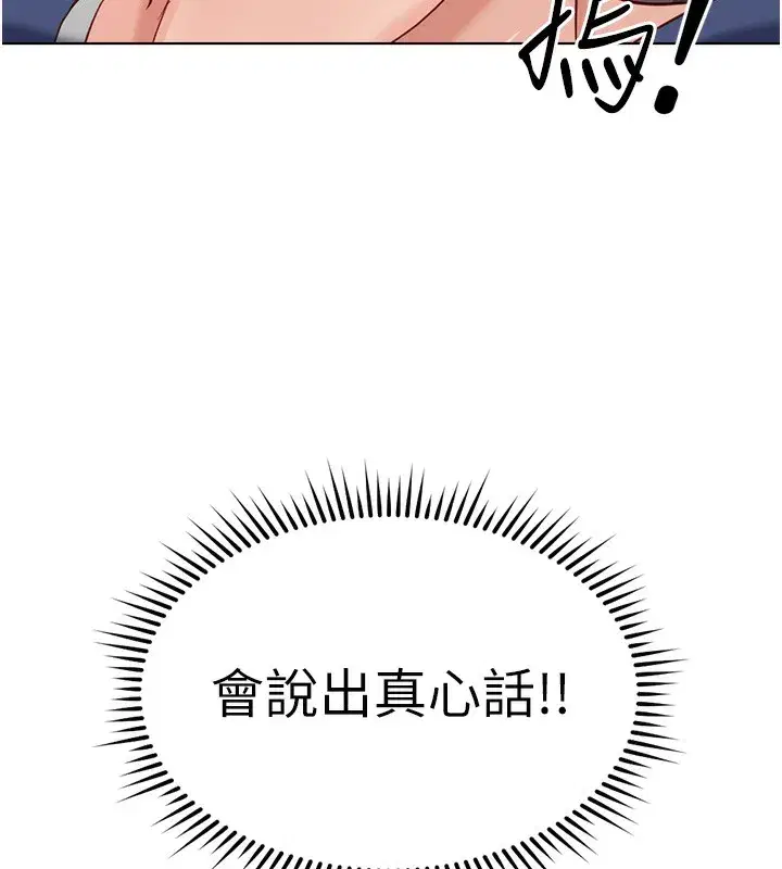 第31話-人妻還這麼緊_