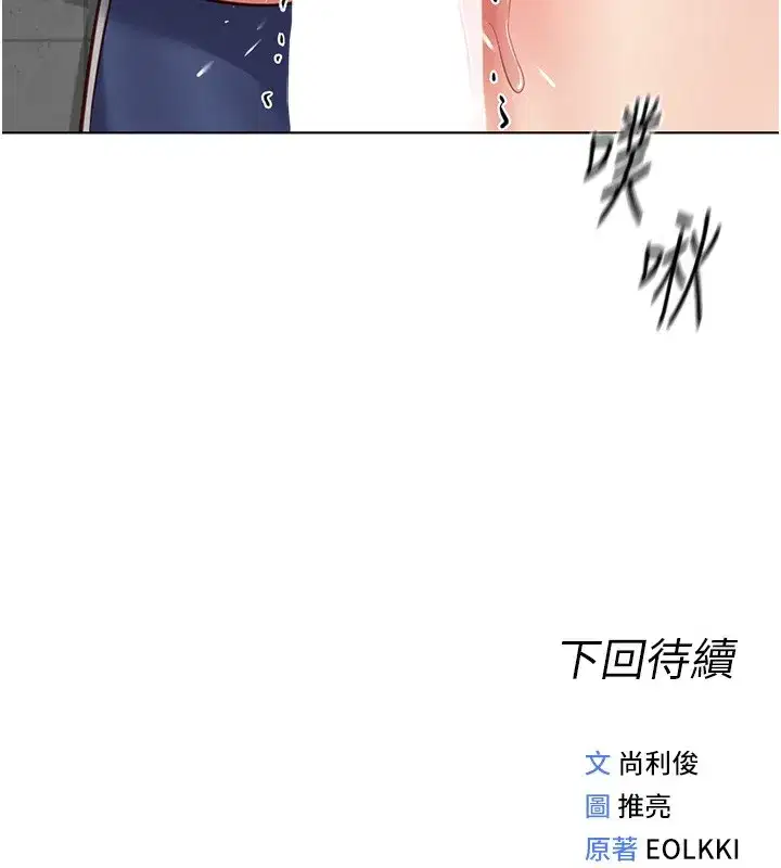 第31話-人妻還這麼緊_