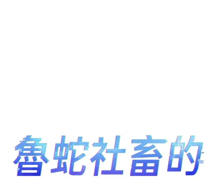 第31話-人妻還這麼緊_