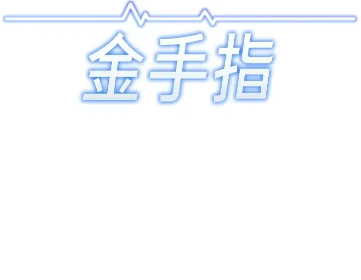 第31話-人妻還這麼緊_