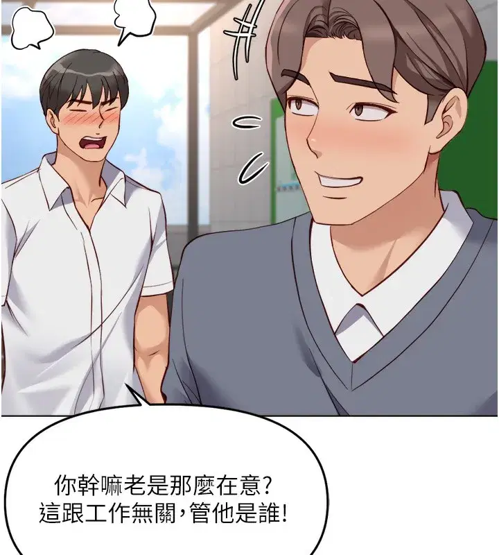 第31話-人妻還這麼緊_