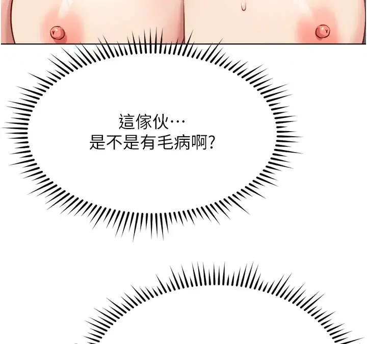 第31話-人妻還這麼緊_