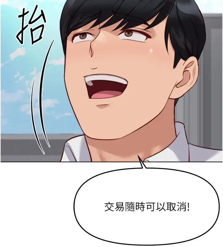 第31話-人妻還這麼緊_