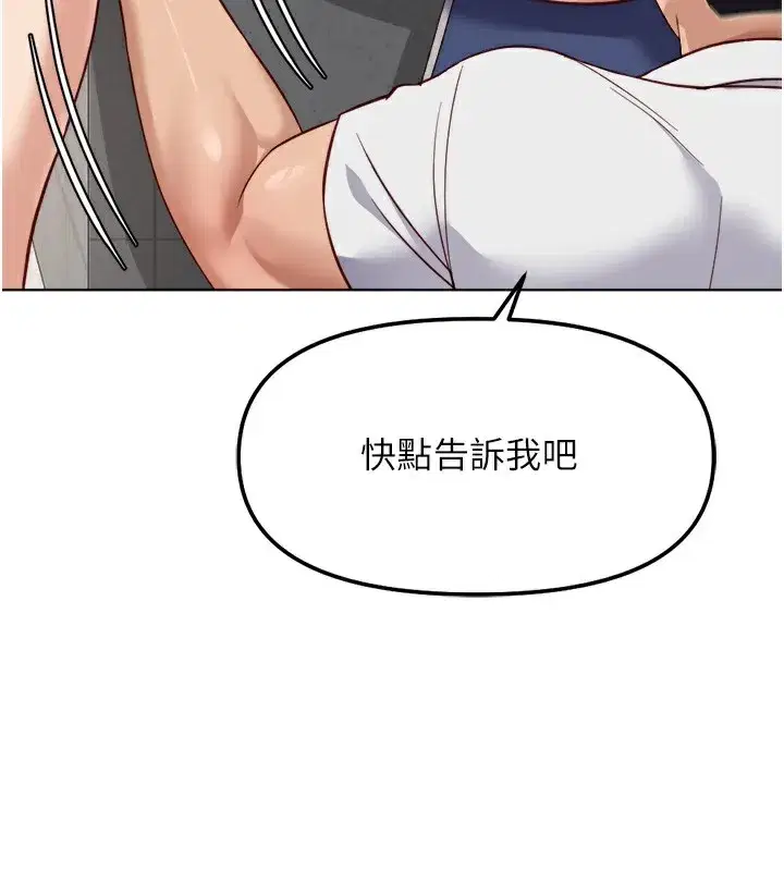 第31話-人妻還這麼緊_