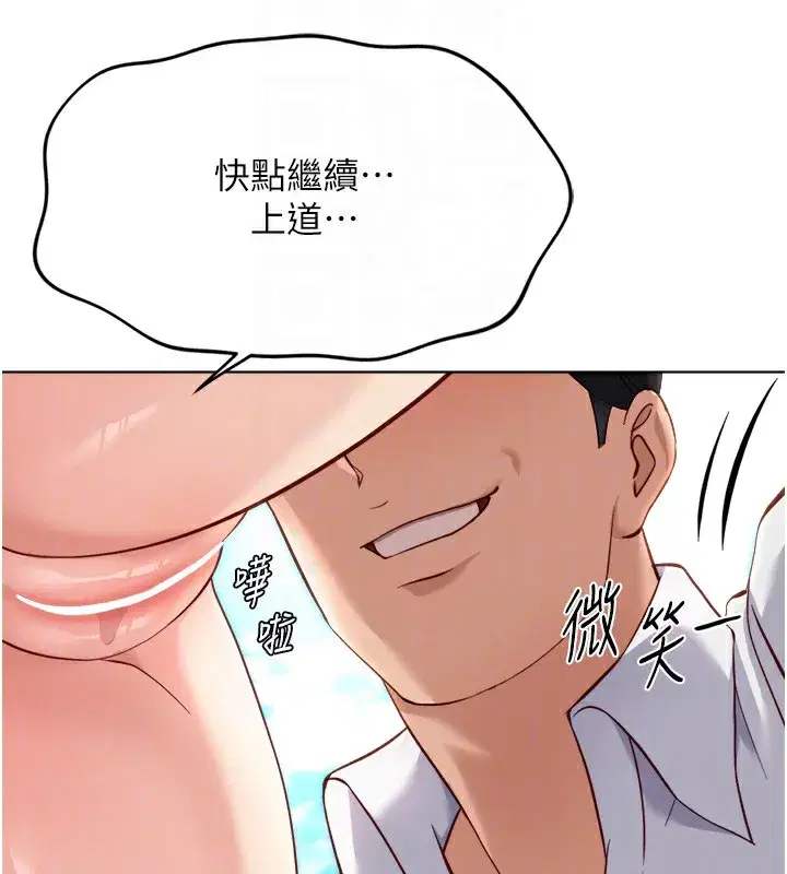 第31話-人妻還這麼緊_