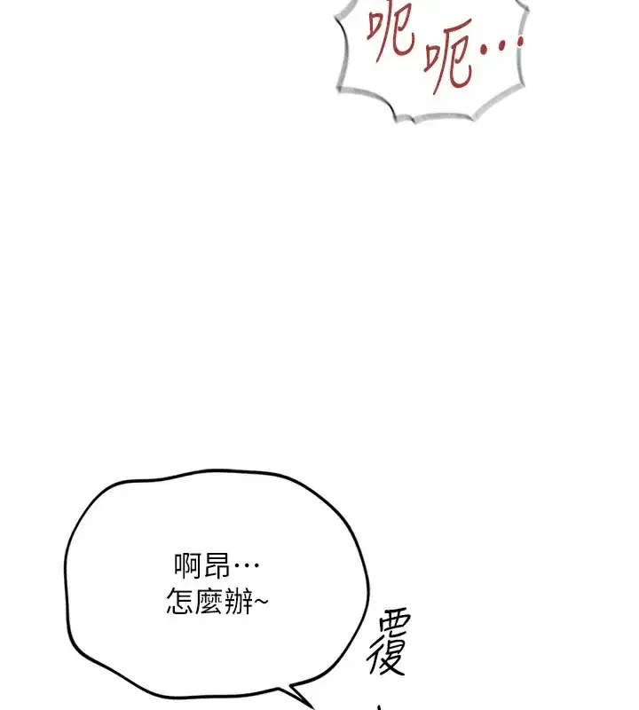 第31話-人妻還這麼緊_